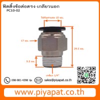 PC10-02 รูปโชว์